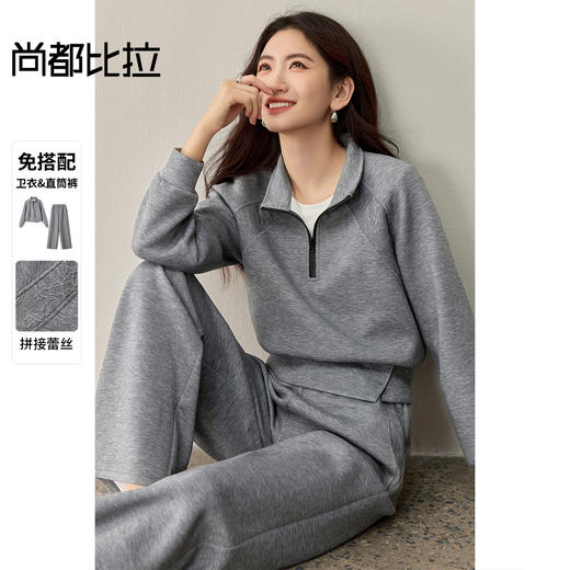 【内购】【免搭配套装】简约休闲通勤拼接蕾丝拉链卫衣&松紧腰直筒长裤-153ZH2791 商品图0