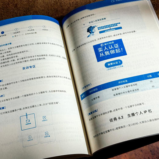 直播电商运营实务 职业教育财经商贸类专业教学用书 金莉萍 商品图13