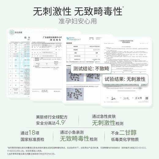 【去屑洗发露】 积雪草舒缓 去屑舒痒 积雪草舒缓去屑洗发露300g（去屑） 商品图5