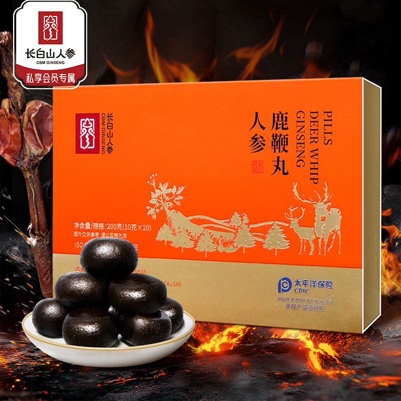 热售【人参鹿鞭丸】长白山人参鹿鞭丸200克