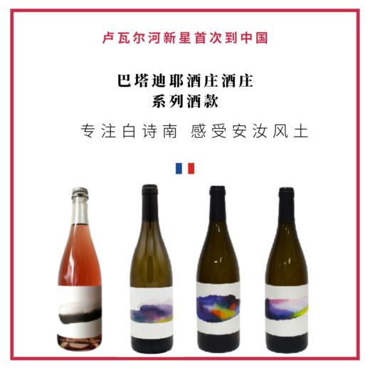 Domaine Thomas Batardiere 巴塔迪耶酒庄系列酒款 商品图0