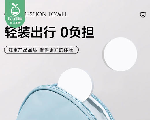 【预售-12月29日配送】多吉美一次性压缩毛巾/1组（6粒*3包） 商品图3