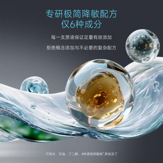 sy 甄然高保湿玻尿酸原液2ml*14支，送7支同款 商品图4