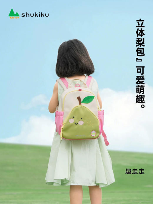 Shukiku趣走走 果果乐儿童双肩包 男女宝宝幼儿园户外轻便大容量双肩包 商品图2