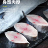 【北海湾鲅鱼】现捕现捞 个大新鲜 精致美味 商品缩略图1