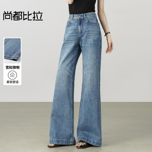 【内购】【显瘦高】活力丹宁复古水洗通勤高腰宽松微喇牛仔长裤-W53NE2047 商品图0