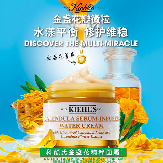 科颜氏Kiehl's 金盏花精华水活霜50ml（爆水霜） 商品图0
