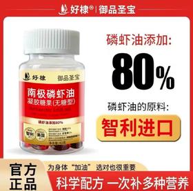 南极深海磷虾油胶囊