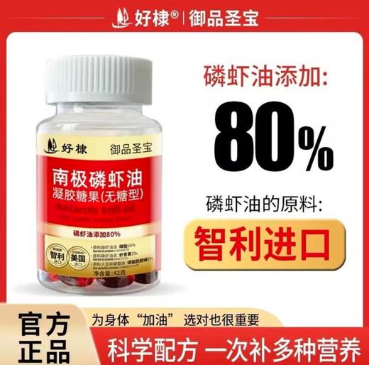 南极深海磷虾油胶囊 商品图0