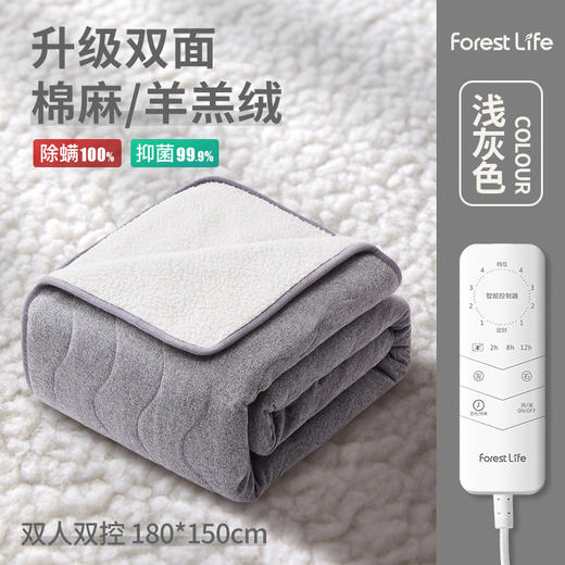 睡醒不上火 保暖舒适又安全 | forestlife麻面可水洗羊羔绒电热毯/电褥子 灰色/卡其色 多款可选 商品图7