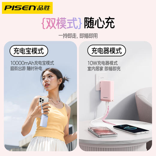 品胜 33W挂绳电霸10000毫安充电宝 支持苹果/华为/荣耀/小米等设备快充移动电源 商品图2