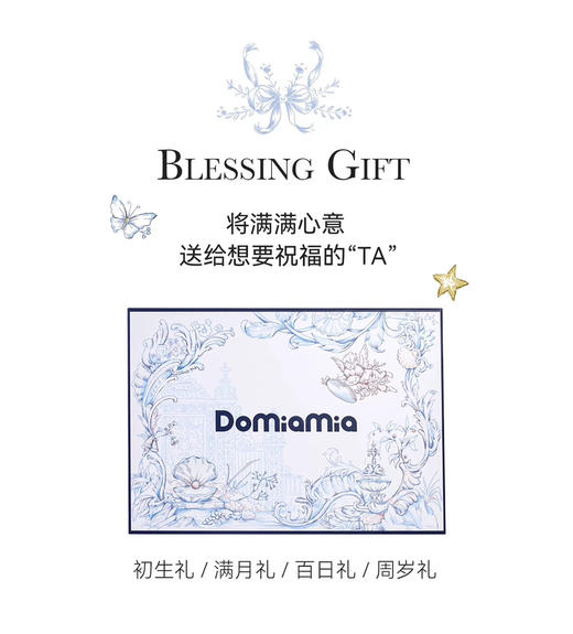 Domiamia 新生儿服饰/安睡套装礼盒 宝宝满月礼见面礼 商品图0