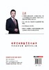 【官方旗舰单】实战手筋：股市操盘智慧 全方位展示机构思维的投资哲学和操盘智慧 商品缩略图1