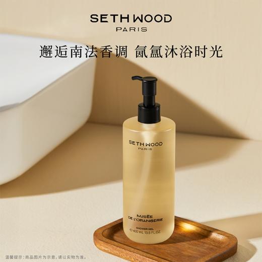 SETH WOOD塞斯伍德 香氛沐浴露 绵密泡沫 补水保湿 法国原装进口 400ml/瓶 商品图1