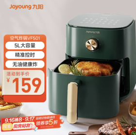 九阳（Joyoung）空气炸锅 家用智能 5L大容量 不沾易清洗 准确定时无油煎炸 薯条机 KL45-VF501