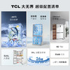TCL大无界520升十字四开门双系统双净味594mm超薄零嵌冰箱 R520T15-UQS 商品缩略图1