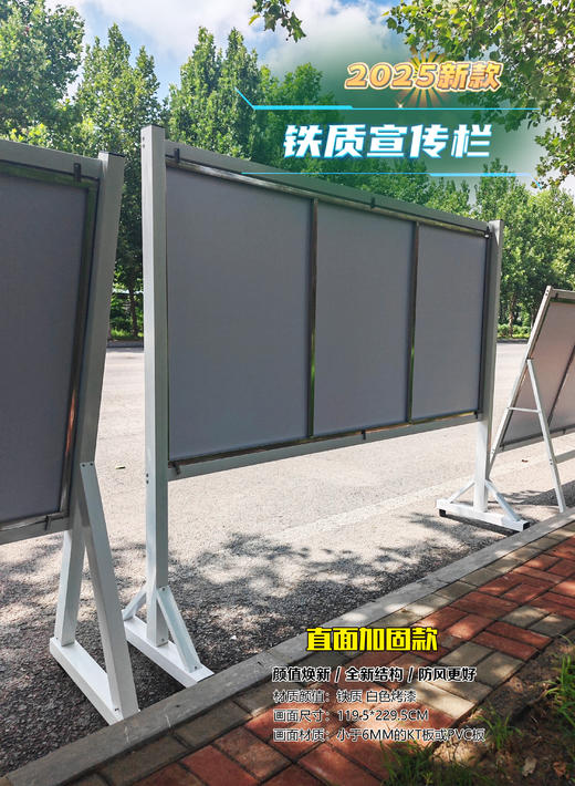 铁质宣传栏-直面加固（白色） 商品图2