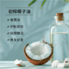 冷榨椰子油 椰肉萃取初榨 健康烹饪生酮咖啡伴侣护肤润发经络保养按摩油 椰子油 500ml/瓶 商品缩略图1