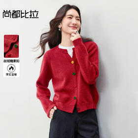 【内购】【5色可选】多巴胺通勤圆领丝绒糖果扣插肩袖弹力厚开衫针织衫-W53HB2273