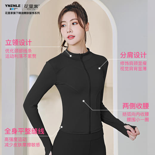 花里家旗下又嫩了蜜桃瑜伽外套 商品图2