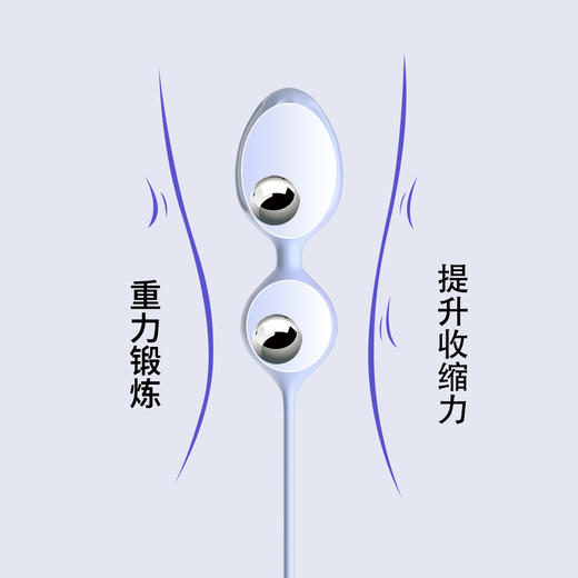 舒奈美阴道哑铃凯格尔训练球收阴球 盆底肌锻炼提高肌肉收缩康复器 商品图1