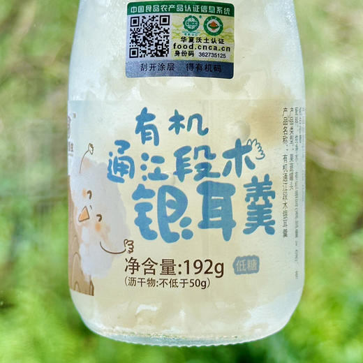有机通江银耳露/银耳羹（成都仓库-顺丰包邮 ） | 192g*6瓶，原味/混合口味/无糖口味，来自广东珠海，生产者：广东瓢虫【合作生产，公平贸易】 商品图3