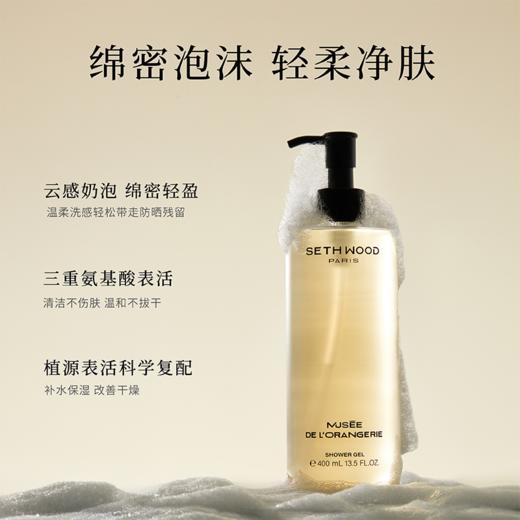 SETH WOOD塞斯伍德 香氛沐浴露 绵密泡沫 补水保湿 法国原装进口 400ml/瓶 商品图3