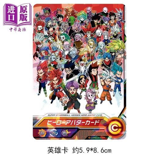 【中商原版】漫画 超七龙珠英雄 流星任务 附录版 第2集 永山由贵 台版漫画书 东立出版 商品图1