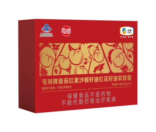 【自营】中粮屯河番茄红素特制礼盒30粒*4 商品图1