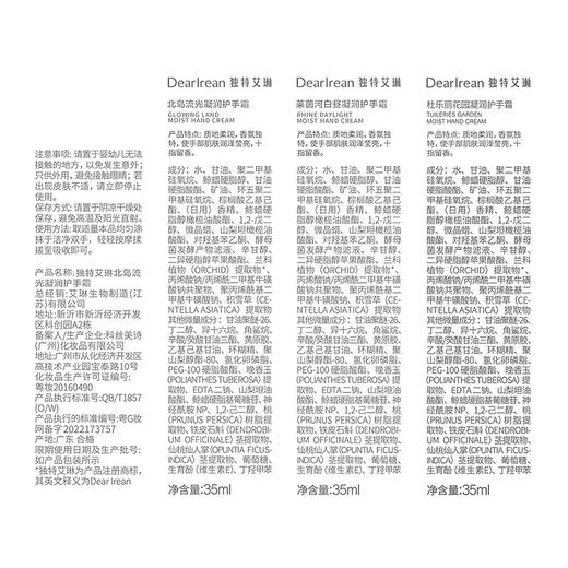 独特艾琳馥润手霜礼盒（滋润款） 商品图6