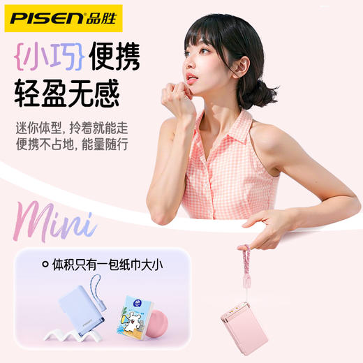 品胜 33W挂绳电霸10000毫安充电宝 支持苹果/华为/荣耀/小米等设备快充移动电源 商品图3