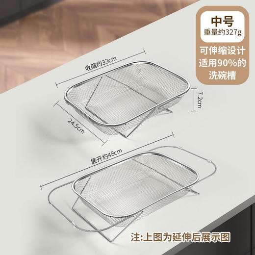 【跨境出口德国可伸缩沥水篮】304不锈钢伸缩沥水篮厨房水槽洗菜篮多用途果蔬沥水架水果置物架 商品图7
