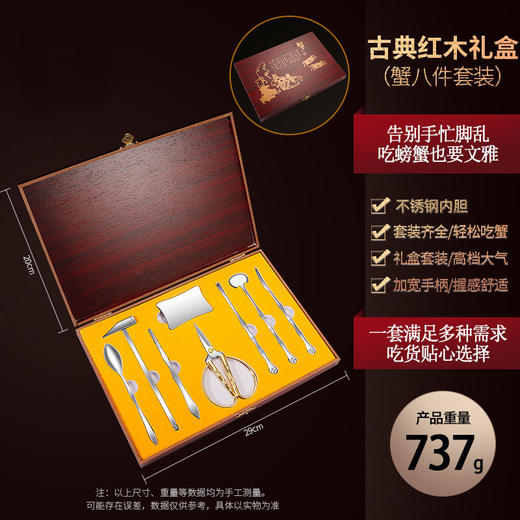 【跨境出口吃蟹八件套礼盒】食品用不锈钢蟹八件套装餐厅加厚蟹剪蟹针餐厅大闸蟹吃蟹工具礼盒 商品图7