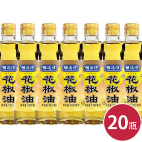 福达坊180ml花椒油*20瓶（6924497902699）