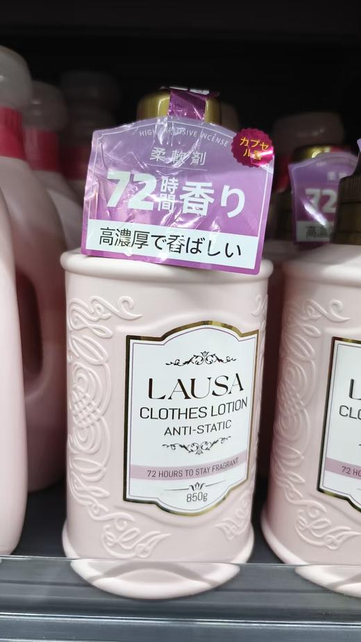 川澜之香防静电香氛衣物护理液850g 商品图0