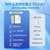 【团长专属】金凯撒王子90%纯度补脑记忆力鱼油vitaDHA1000初高中生考研60粒/盒 商品缩略图4