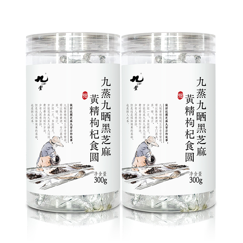 九制纯素黄精枸杞芝麻三蜜丸（麦芽糖版）丨300g*2瓶