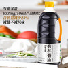 【薄盐本酿酱油】应物有机特级酱油家用特级纯粮酿造酱油 有机调味料烹饪1L大容量 商品缩略图2