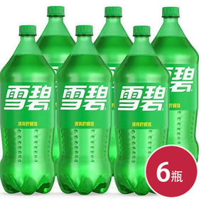 雪碧2L*6（6928804010381）