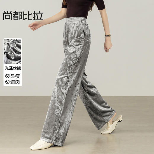 【内购】【丝绒面料】都市休闲松紧腰直筒H型两侧真口袋丝绒面料长裤-153K80273 商品图0