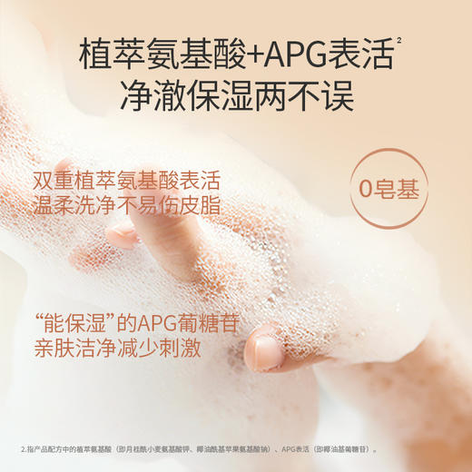【准孕妇沐浴露】无香精无防腐 水润沐浴净澈全身  小麦水嫩润护沐浴露300g（嫩肤） 商品图4