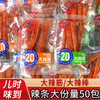 【Q弹劲道好吃！麻辣/香辣大辣棒】童年怀旧麻辣小零食，辣条大礼包整箱组合，小时候的回忆休闲辣片食品L 商品缩略图0