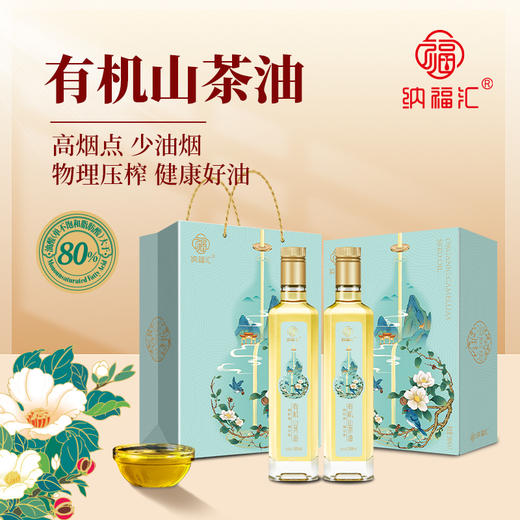 纳福汇山茶油福禄礼盒500ml*2 商品图0