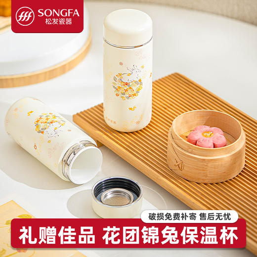 花团锦兔陶瓷保温杯 商品图1