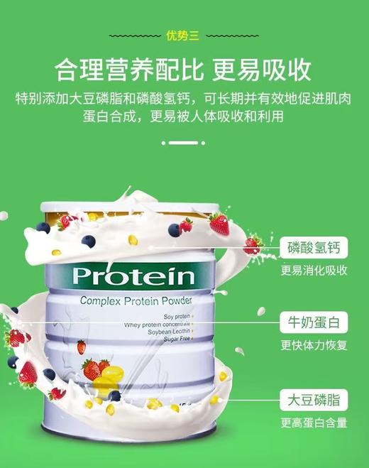 Naturies奈氏力斯 蛋白粉  营养好吸收 商品图2