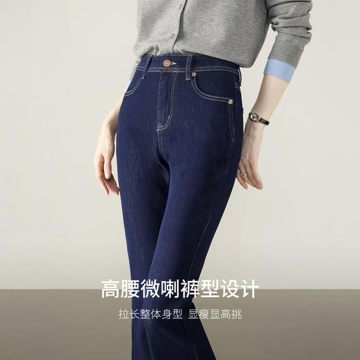 【内购】【微喇牛仔裤】都市通勤舒适柔软长裤休闲宽松弹力微喇裤-W53NE2046 商品图1