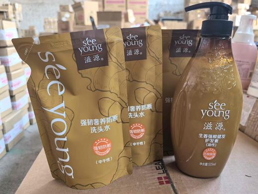 滋源生姜强韧奢养洗发水3袋（中干）＋滋源生姜强根健发护发素（油性）效期25年12月 商品图2