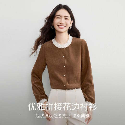 【内购】【撞色波浪花边】优雅通勤拼接设计圆领单排扣长袖绒感衬衫-153CJ3052 商品图1