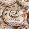 2006年福今班章珍藏熟茶饼  稠厚顺滑班章熟风味明显  广东干仓转化非常好润度好   干仓真品经典班章熟茶 商品缩略图12