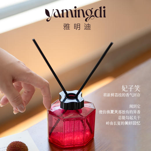 【荔枝果香】雅明迪无火香薰藤条室内持久留香浴室香氛妃子笑礼盒 商品图2
